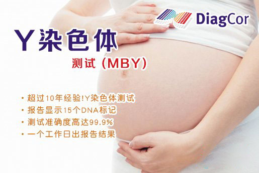 吉安分部 5周香港验血查男女-香港达雅高化验所